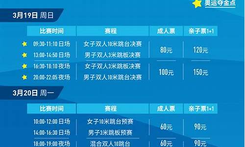 全运会赛程表跳水-全运跳水赛程时间表