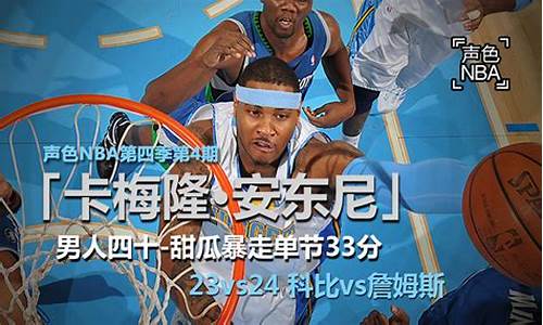 新浪nba夏季联赛-nba赛程新浪网体育