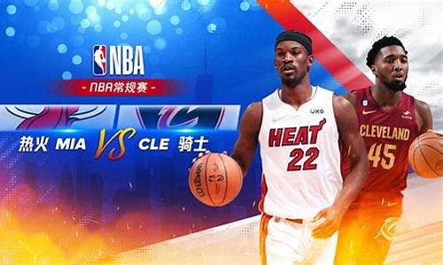 nba辽宁队赛程-nba辽宁vs骑士