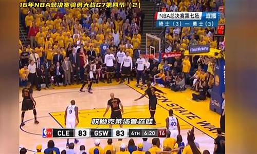 2016年nba总决赛颁奖典礼-16年nba总决赛颁奖