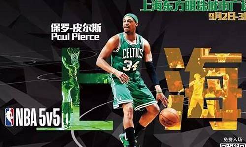 保罗皮尔斯总决赛mvp-保罗皮尔斯总决赛