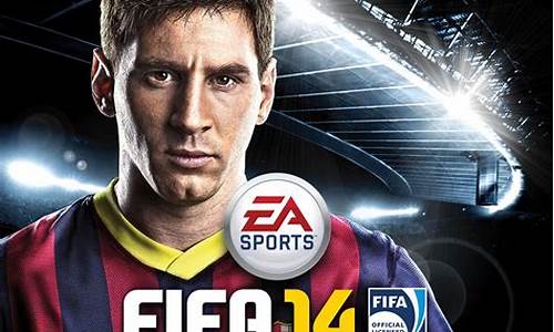 fifa14ut-fifa14哪个联赛