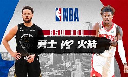 火箭vs勇士第4场决赛-nba火箭对勇士第四场录像回放