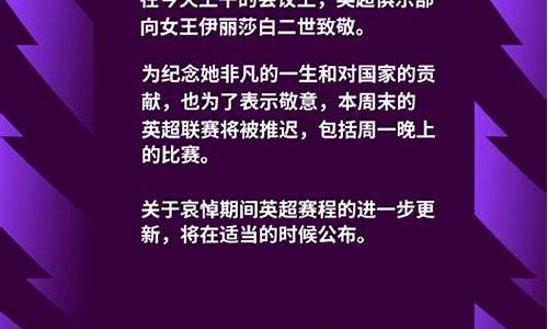 英超每周周几有比赛-本周英超有比赛吗