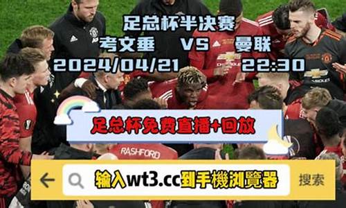 今晚切尔西vs曼联比赛结果-今晚切尔西vs曼联