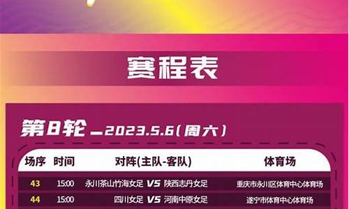 2019青超联赛u19积分榜-19年青超联赛赛程