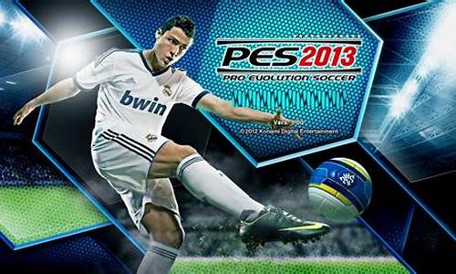 pes2013大师联赛后期很无聊-Pes13大师联赛转会