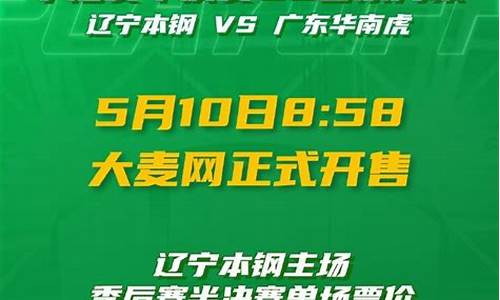 直播cba联赛视频直播辽宁对八一-辽宁对八一半决赛